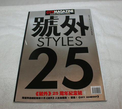 City Magazine Styles 25 Issue 301