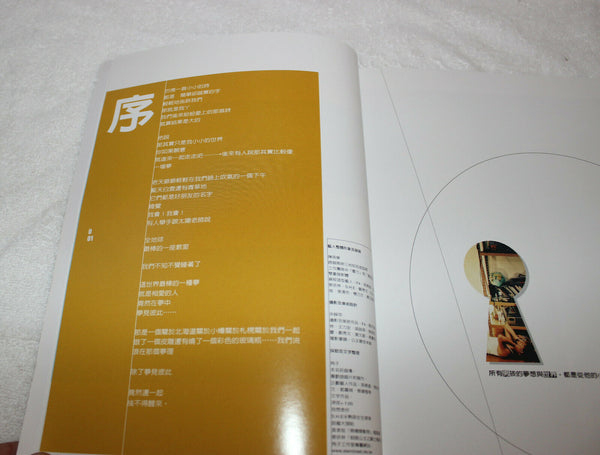 Vic Chou Profile Magazine